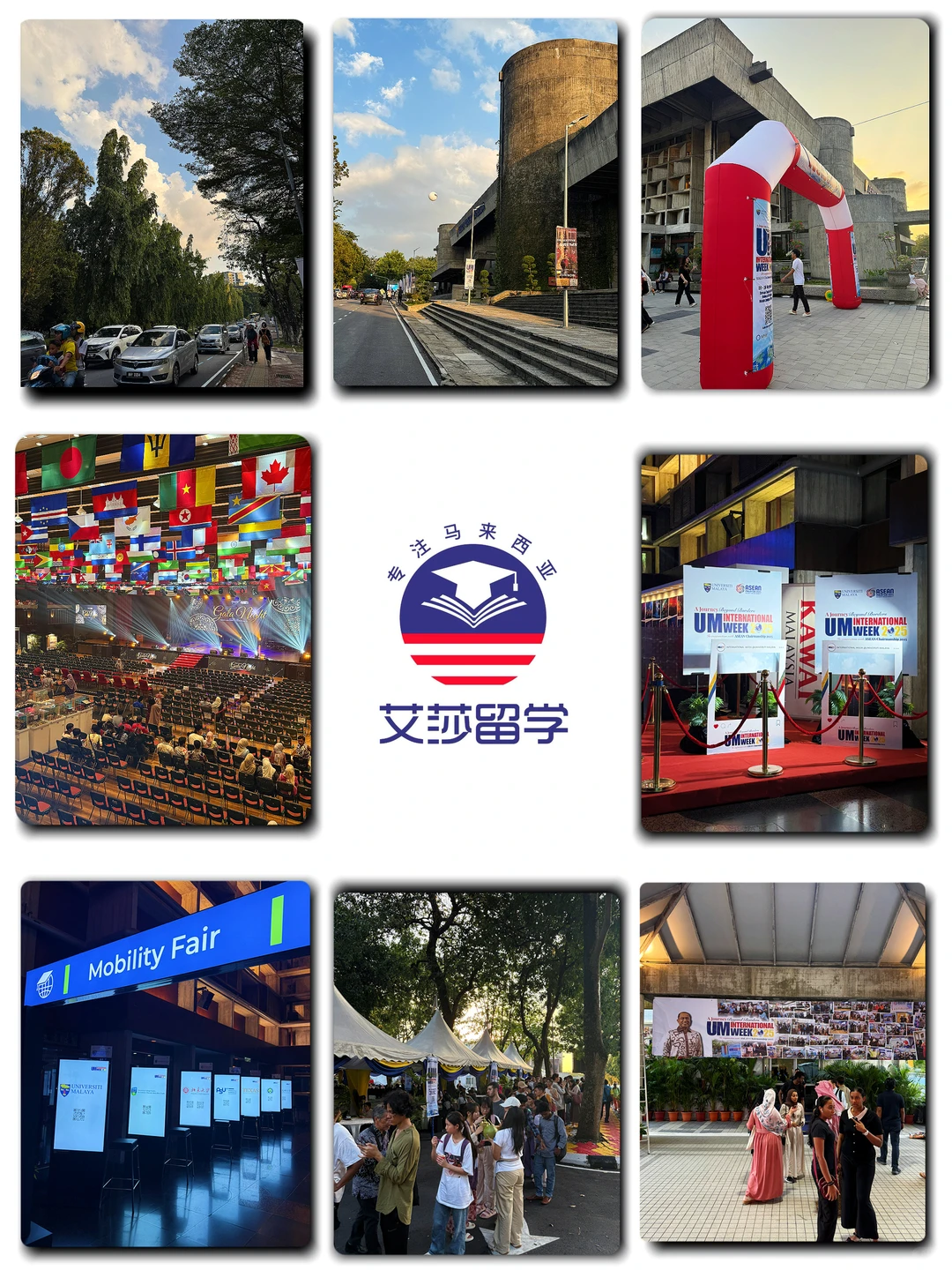 ??马大国际周现场｜全球高校齐聚@艾莎留学