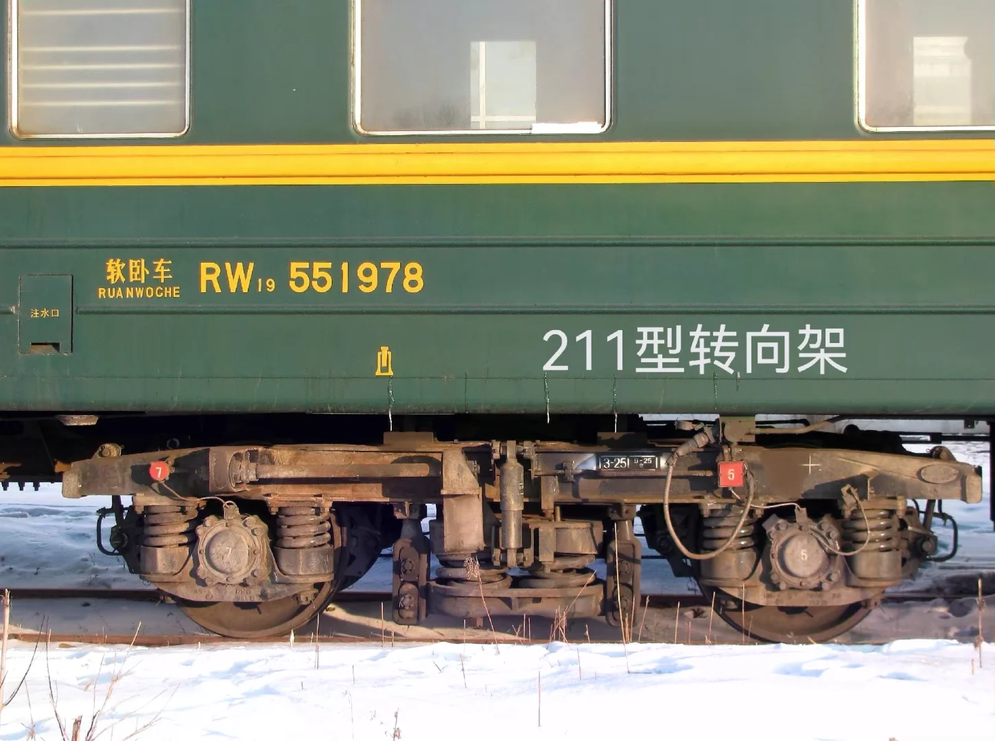 铁路客车转向架