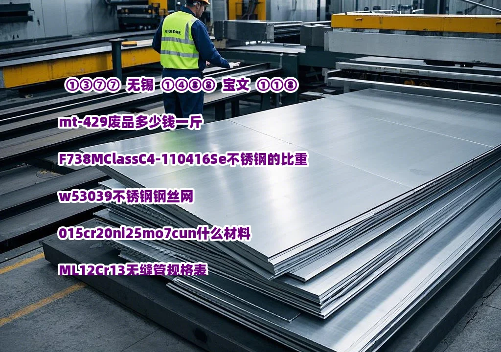 mt-429废品多少钱一斤