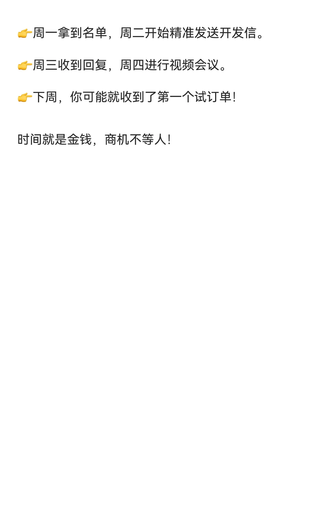 别再盲目发开发信了！这些俄罗斯采购商正在