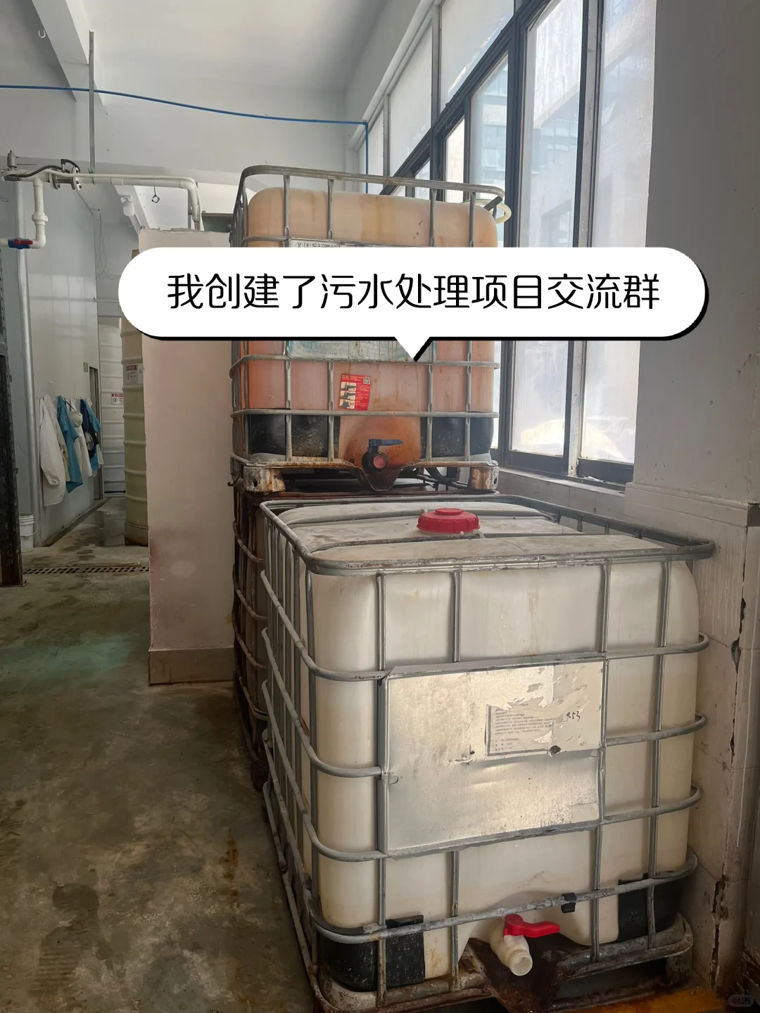 广东水处理项目交流群，请进！