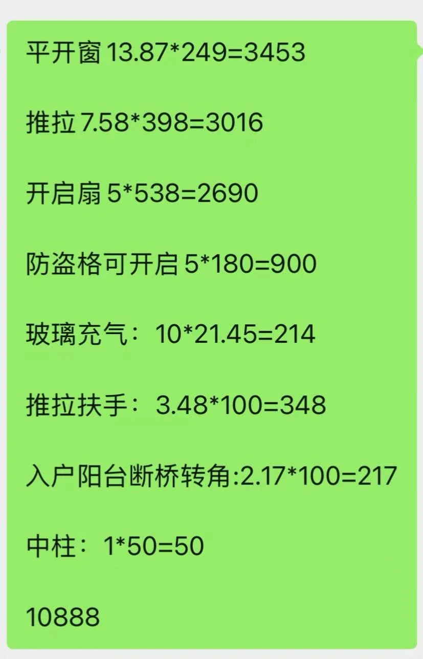自装第一步，直接去厂里看材料定窗户