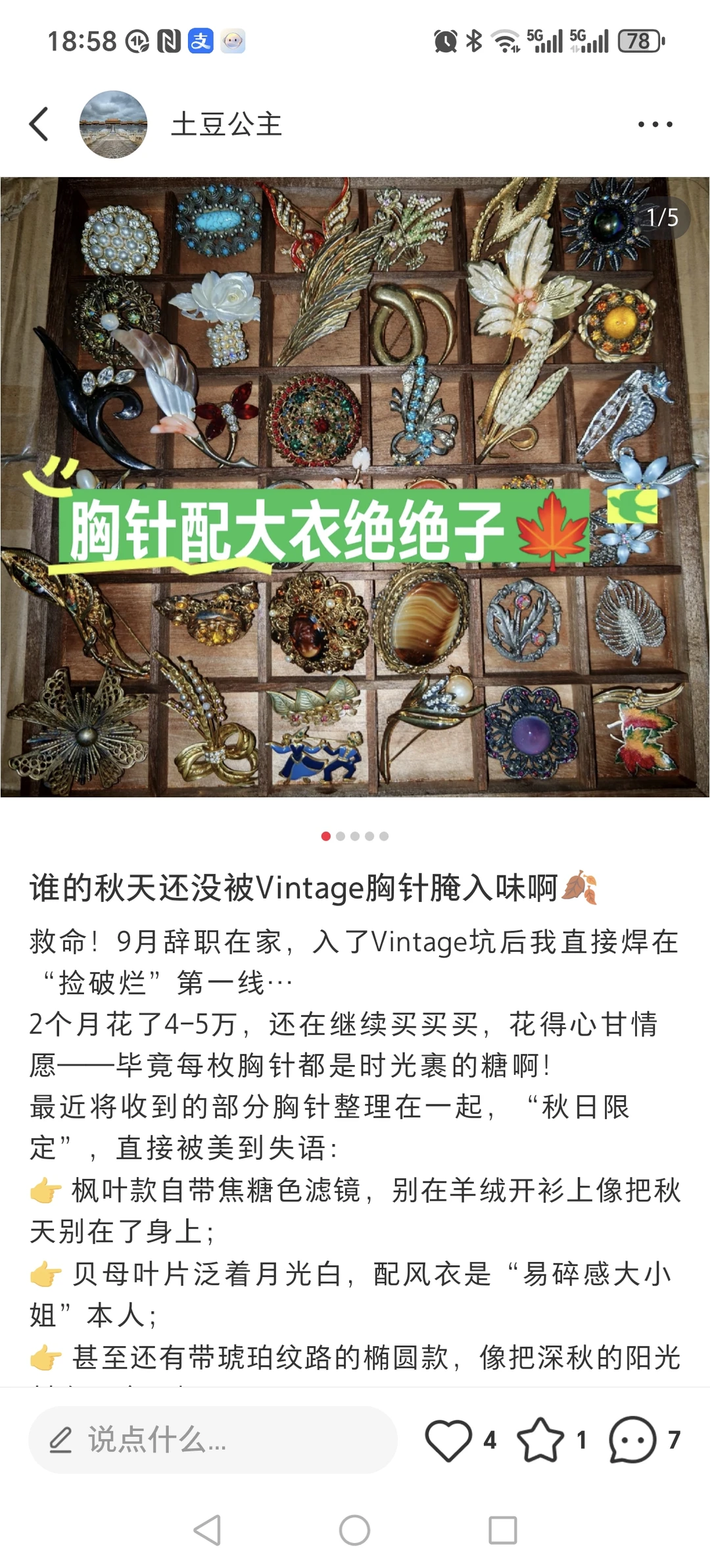 ?Vintage避坑指南｜别再花冤枉钱