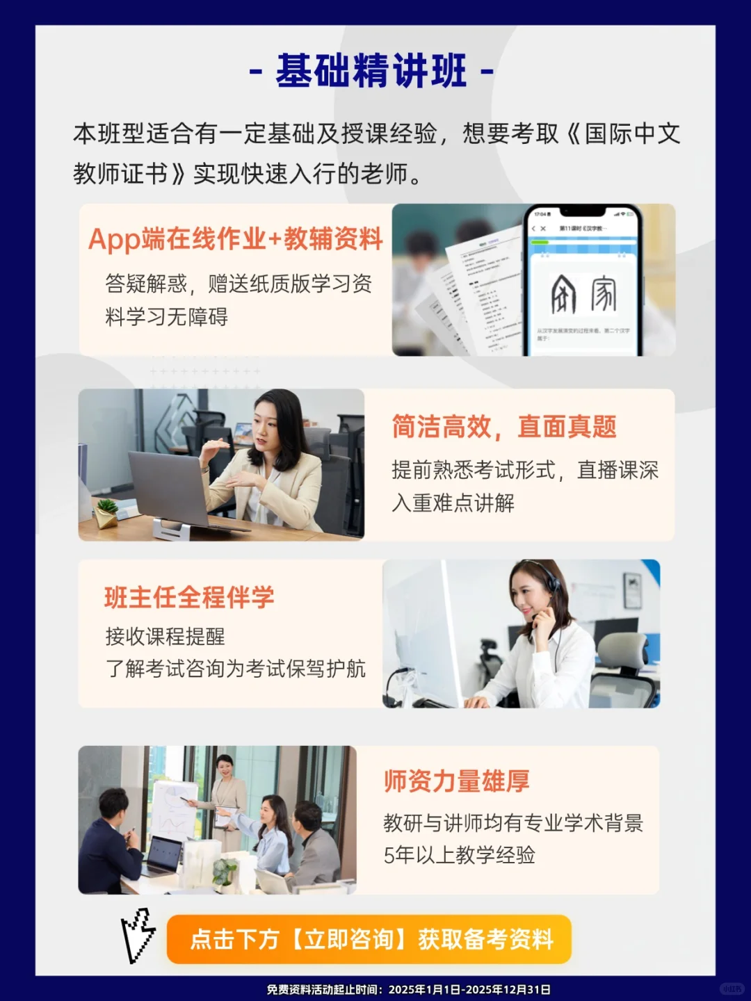 国际中文教师证书课，跟新东方就是稳准狠！