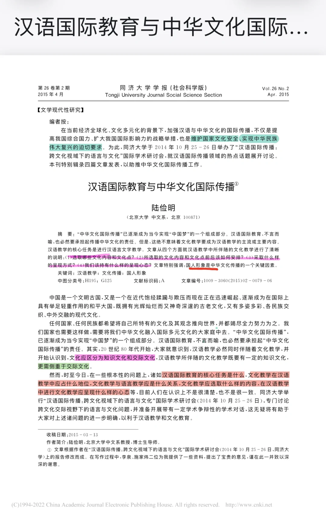 Day 1 汉语国际教育与中华文化传播