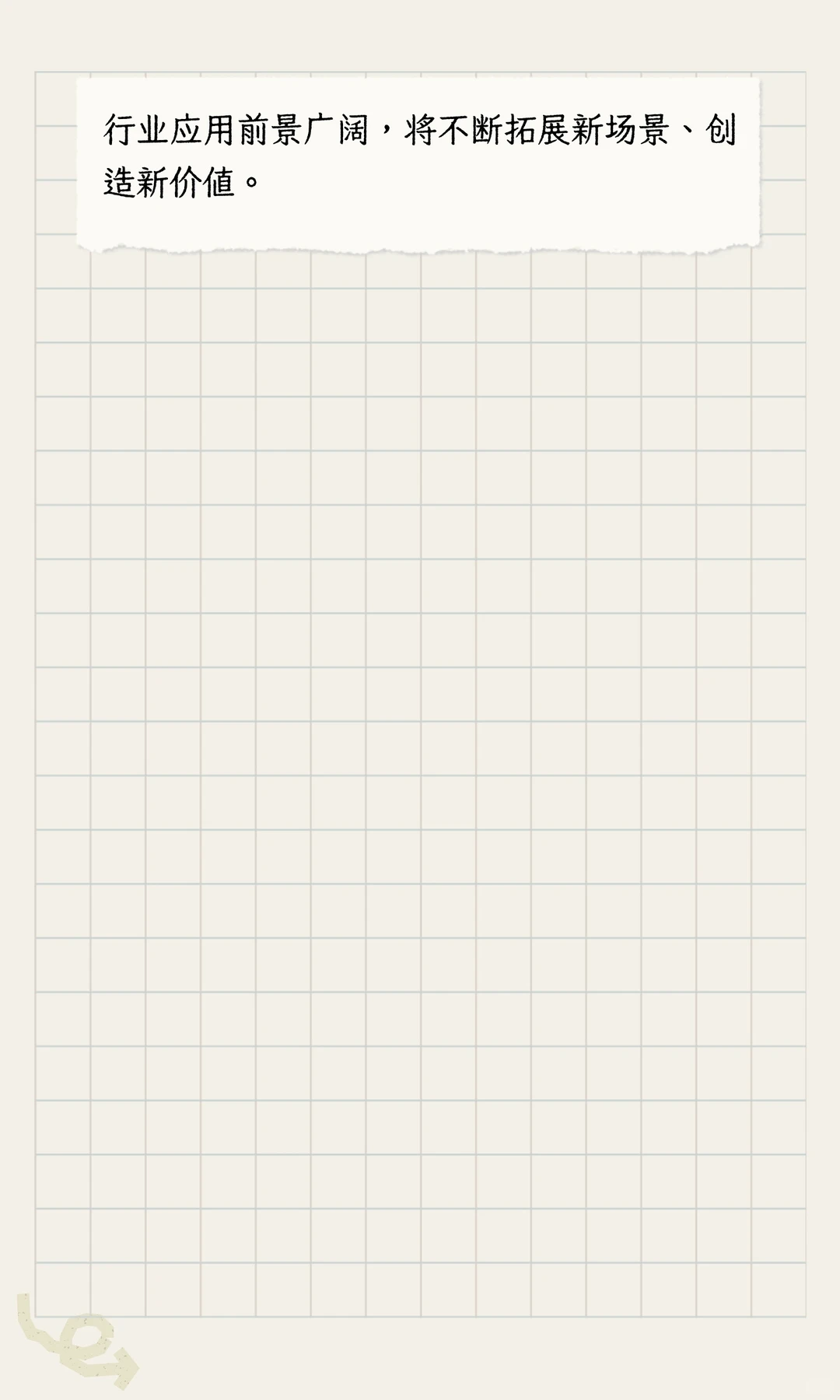 无人机的行业应用