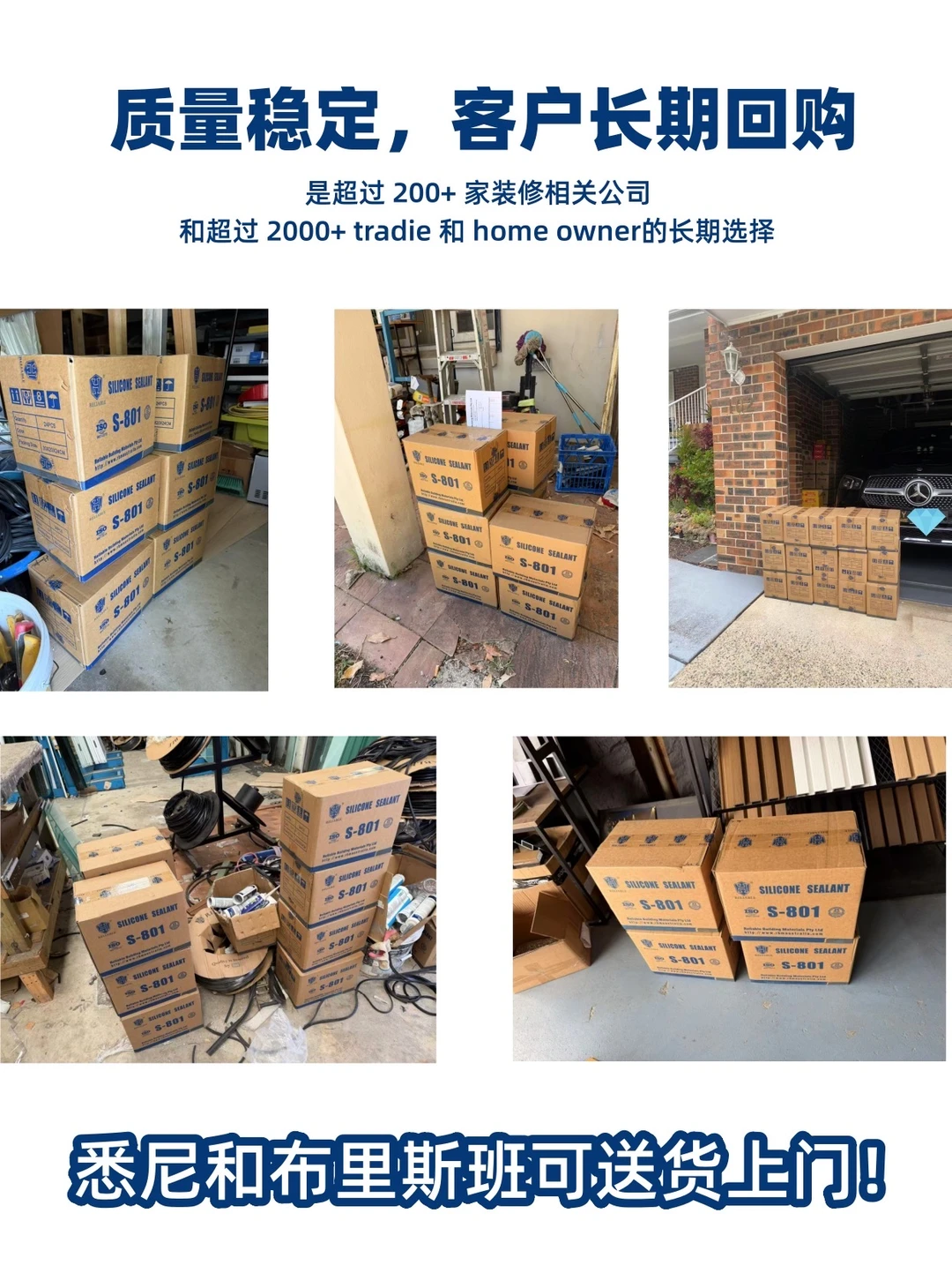 悉尼玻璃胶批发，高质低价！