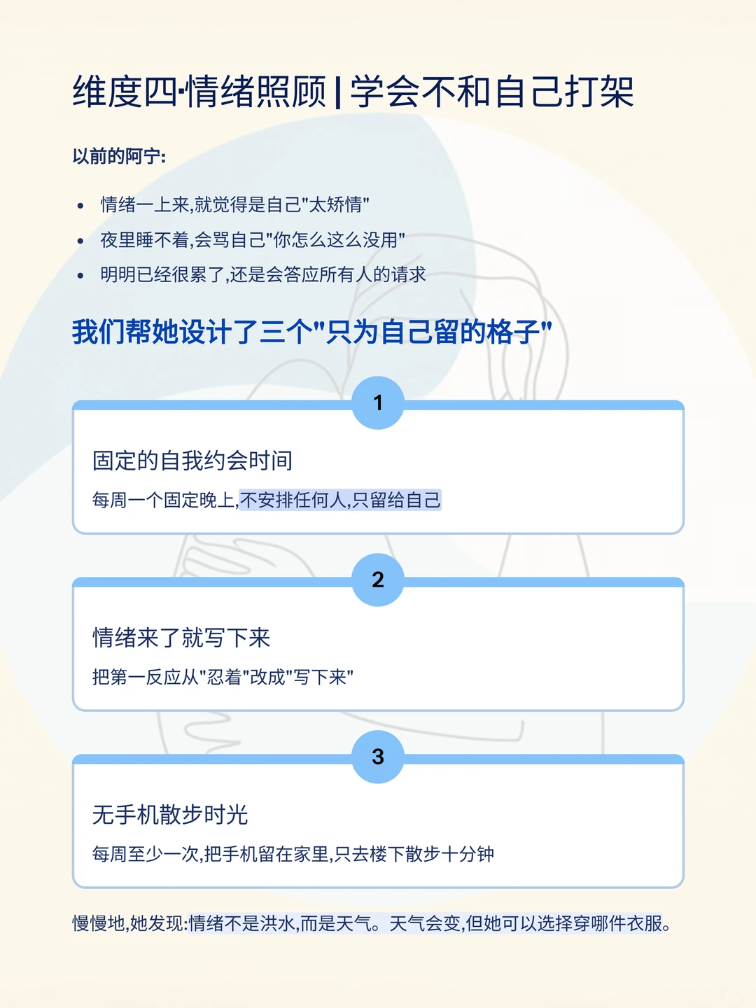 30岁杭州女生的真实困境