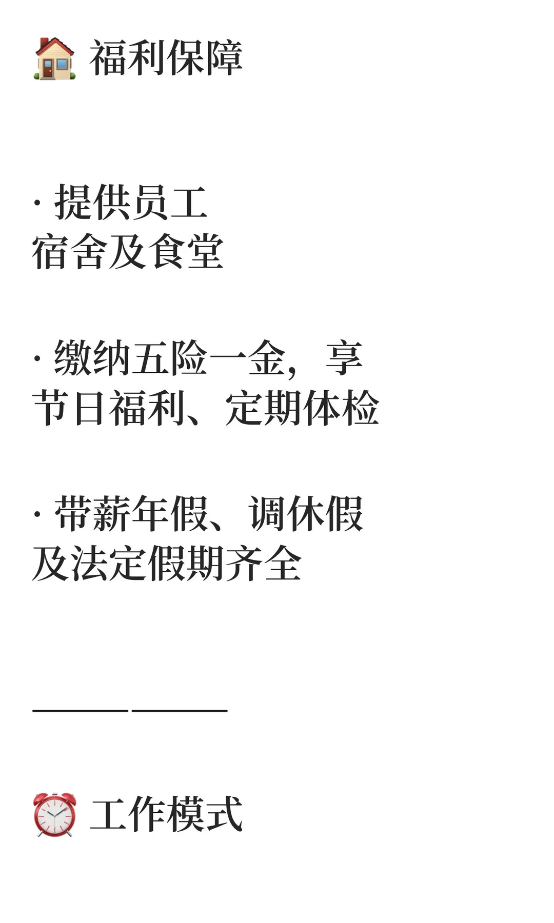 ? 岗位职责· 完成机电设备定期维护、故