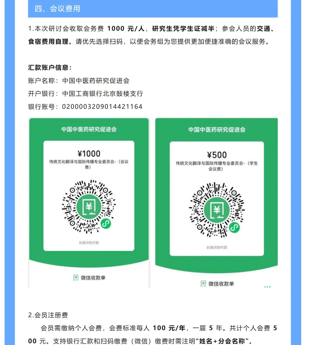 第五届中国传统文化翻译与国际传播研讨会