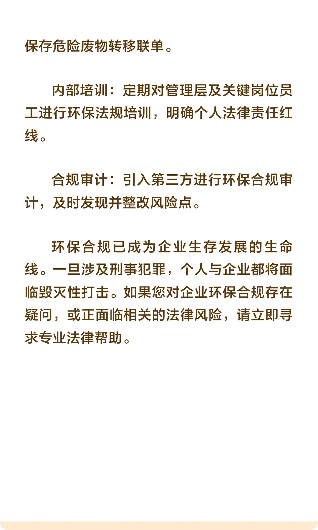 “为省30万处理费，公司倾倒592吨危险废物