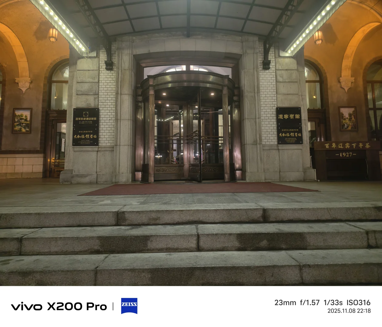 满铁：侵华殖民工具与沈阳的殖民遗存印记