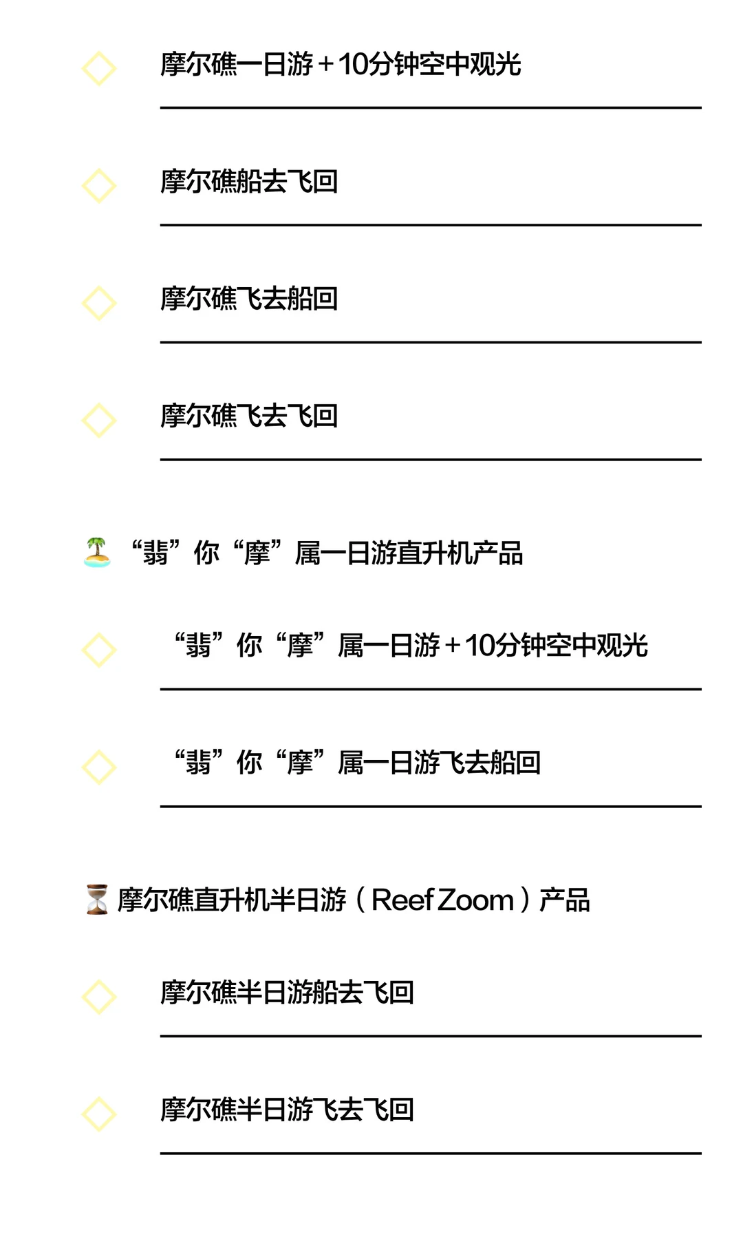 新合作！免费接送福利&时间安排请mark好