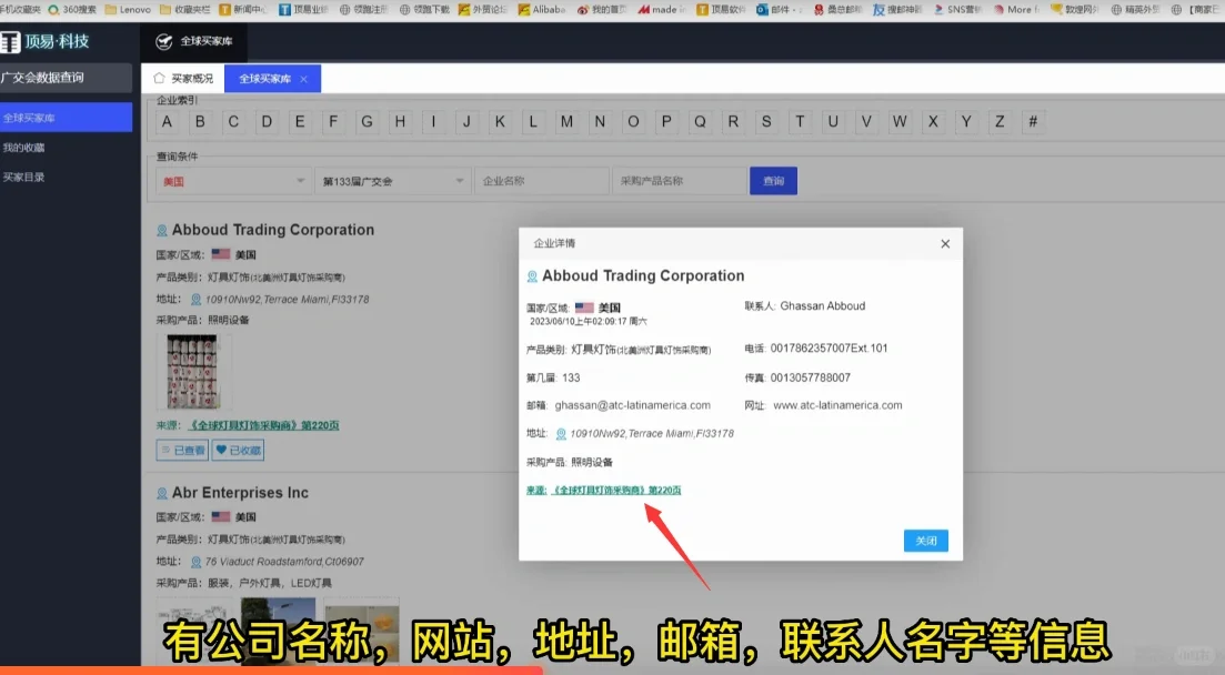 外贸人，28个行业采购商名录尽数集齐啦