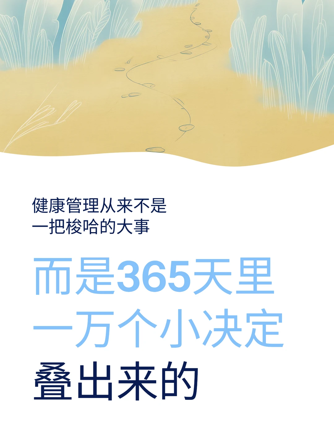 私人定制一对一，全年度健康管理服务