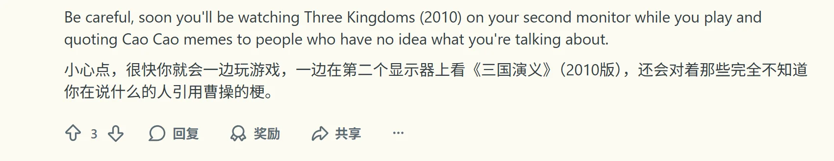 看来燕云国际版让不少华裔产生文化认同了