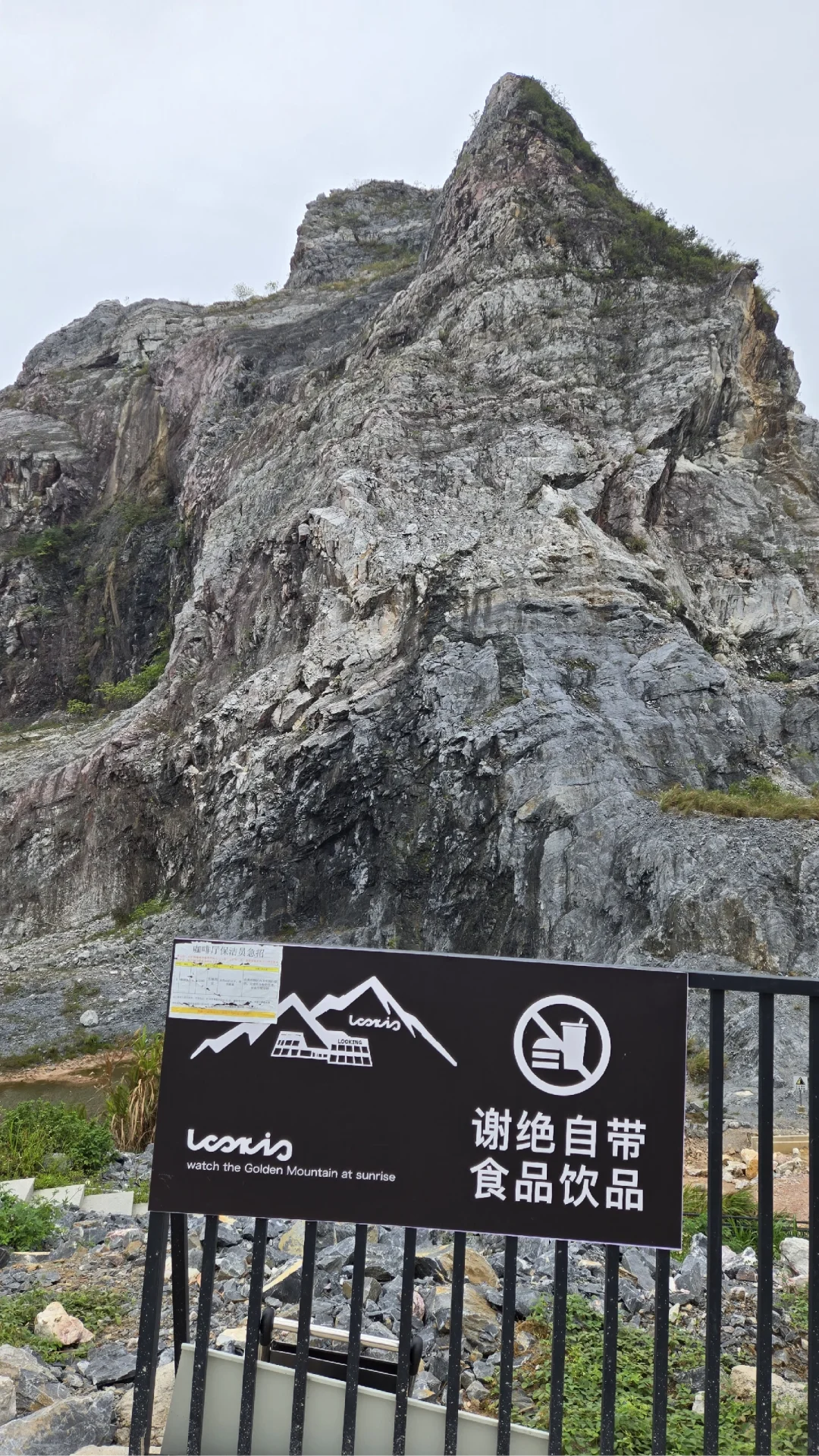 广东再无日照金山☀三水关山肚☕浮日蓝矿