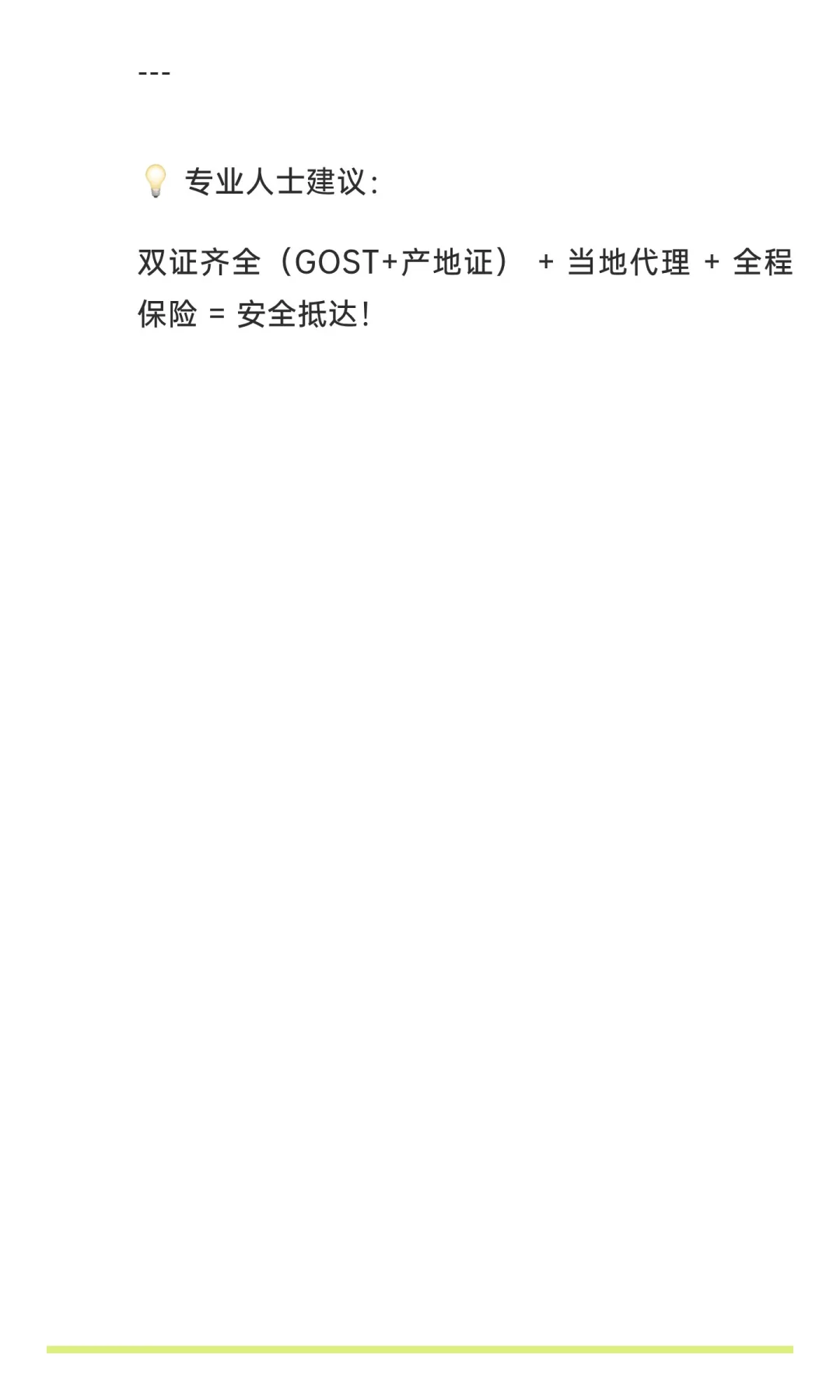 出口乌兹别克斯坦汽车陆运干货+避坑指南