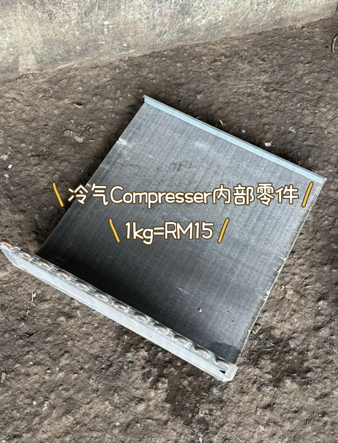 废物回收原来那么值钱 ??