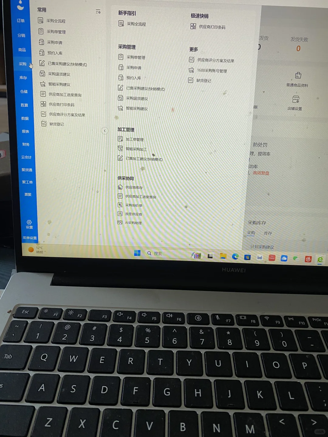 电商ERP的功能模块介绍