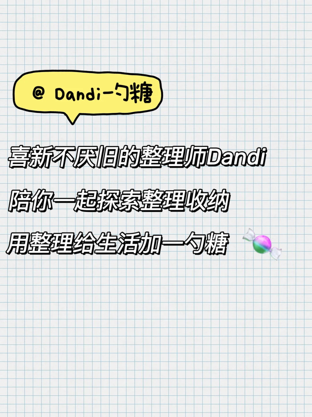 无痛断舍离思路?️自己的DIY作品