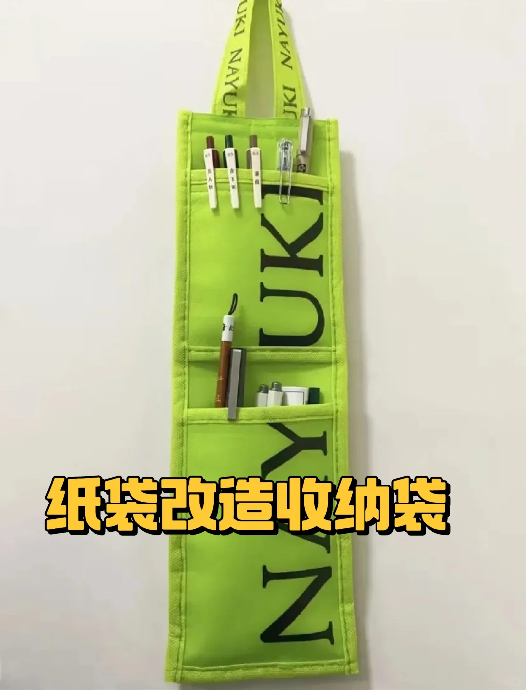 ?家里废料别扔！