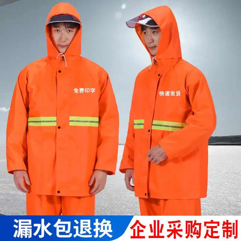环卫工人雨衣雨裤套装防水反光保洁园林分体
