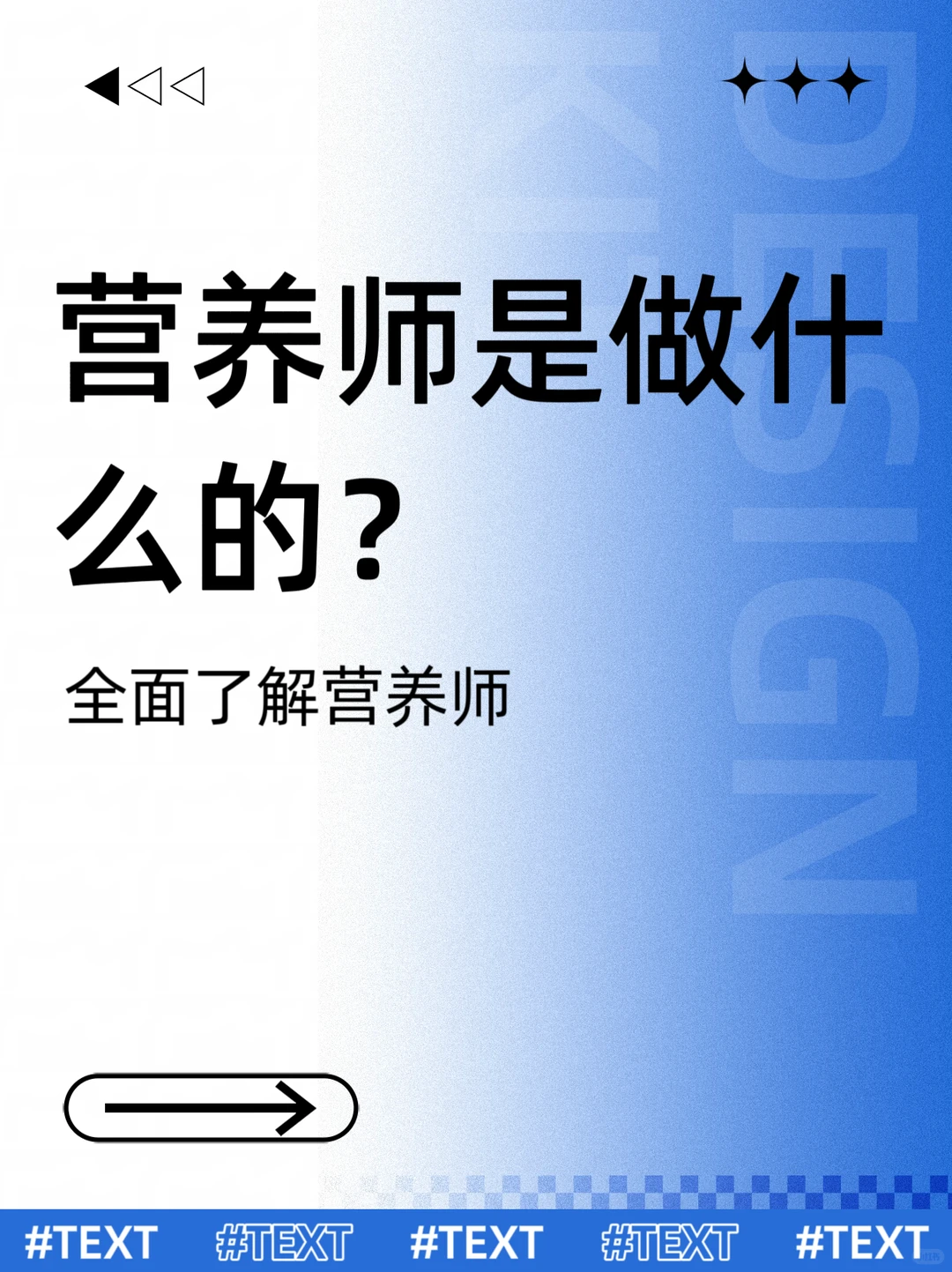 营养师 我干了八年