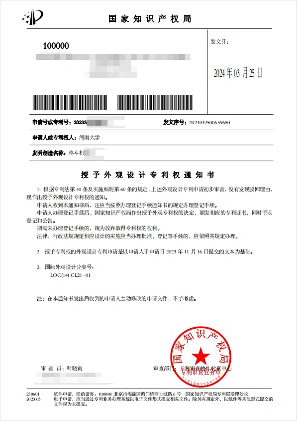 外观专利申请容易吗?必须的??