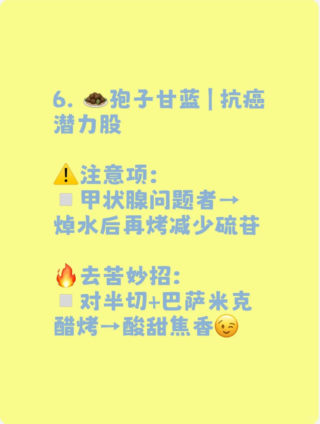 十大超级蔬菜排行榜：营养师妈妈买菜清单