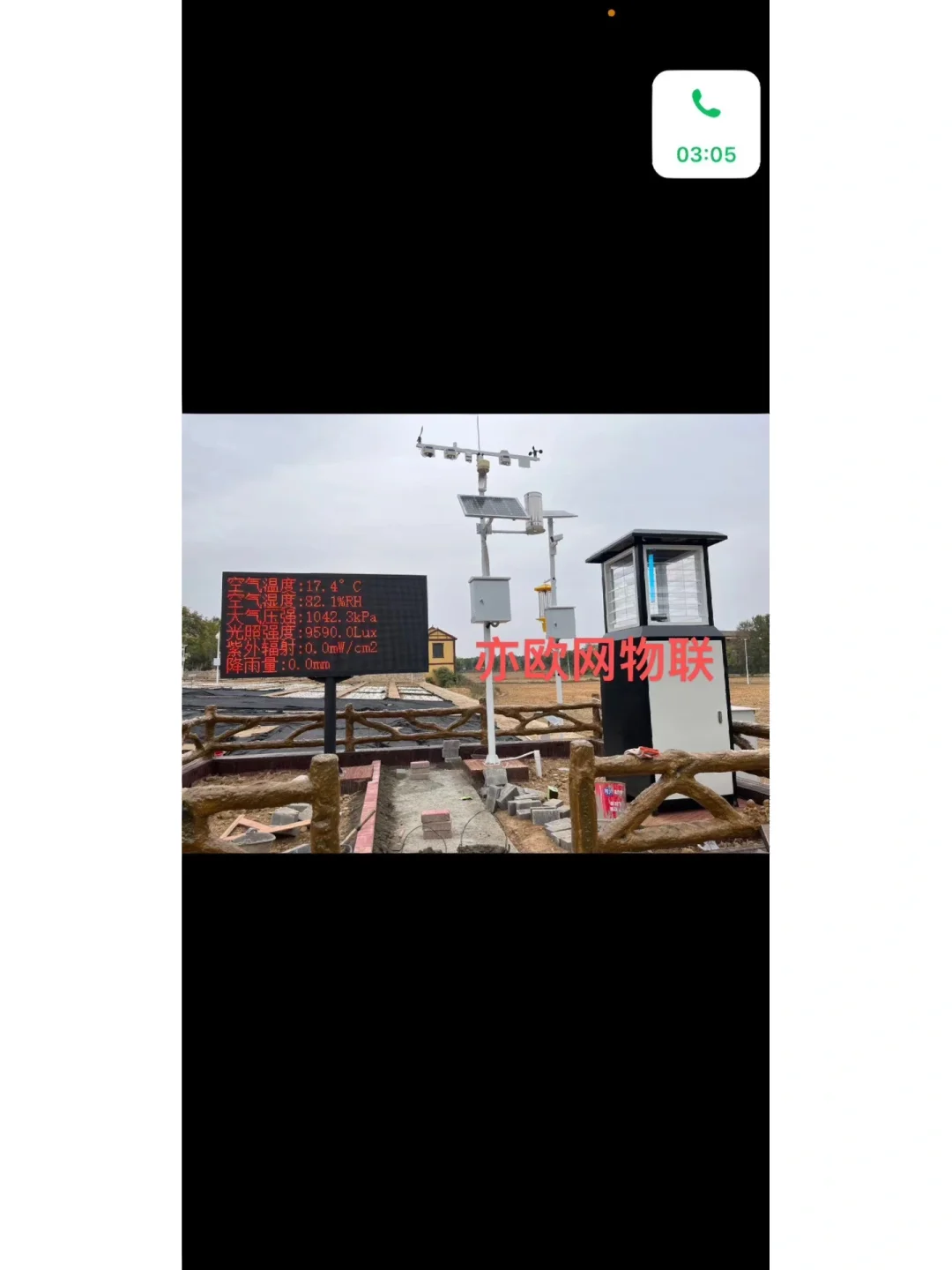 ?2023年做什么项目？新农人创业物联网