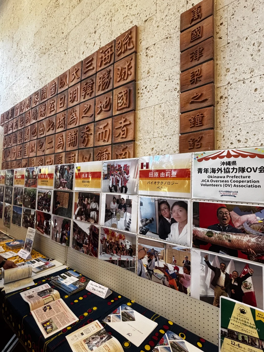 世界不只是欧美——JICA冲绳国际文化节