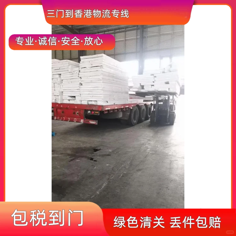 三门到香港物流公司