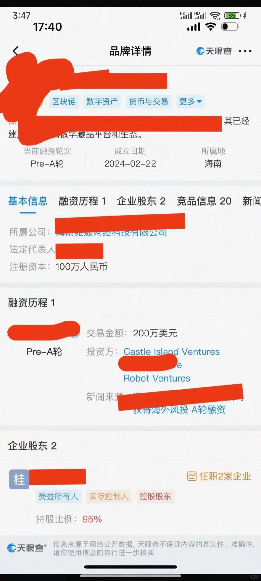 什么?这也可以融资啊?