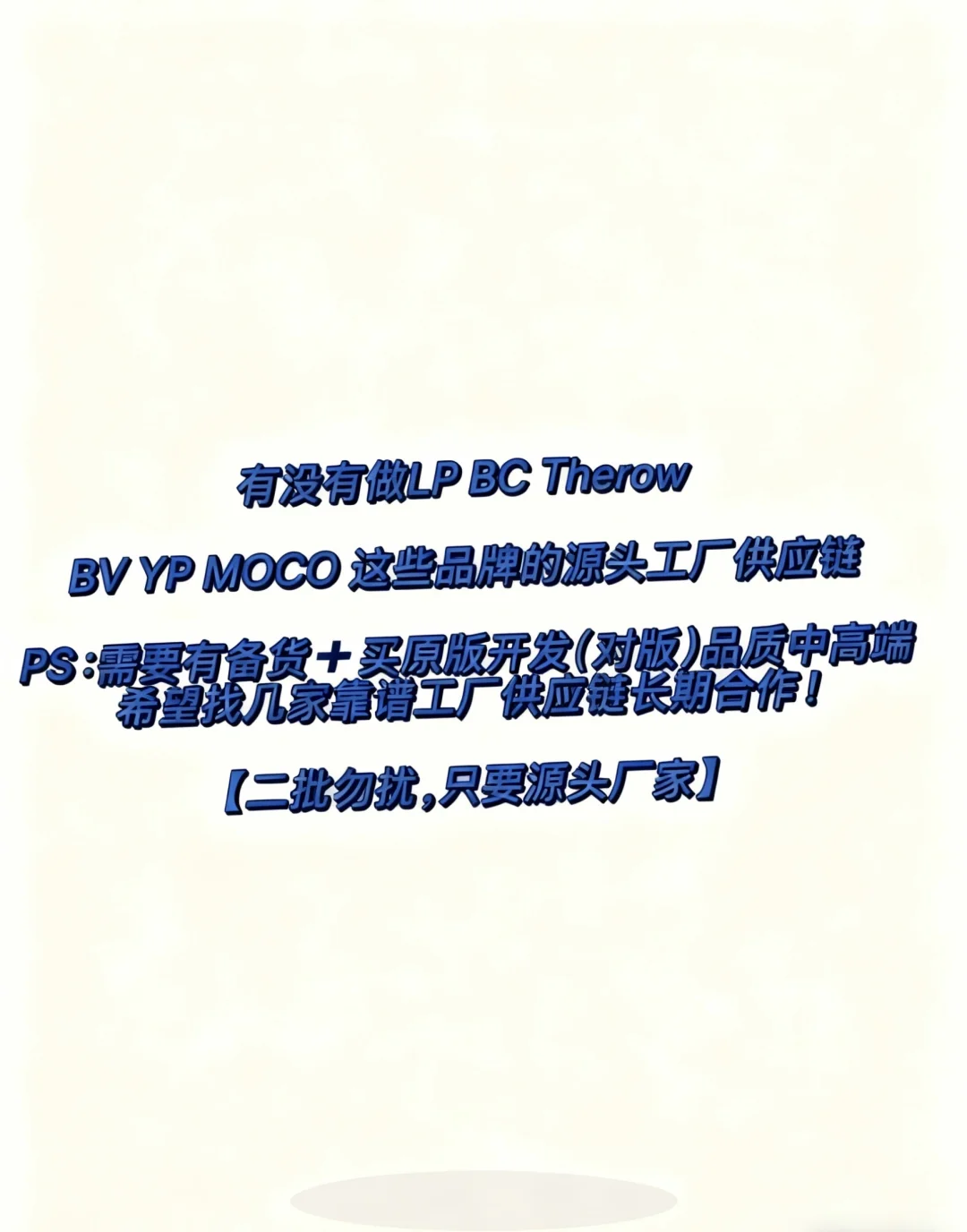 求靠谱大牌女装!长期合作的供应链