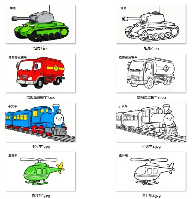 各种交通工具坦克直升机线稿图及色彩图