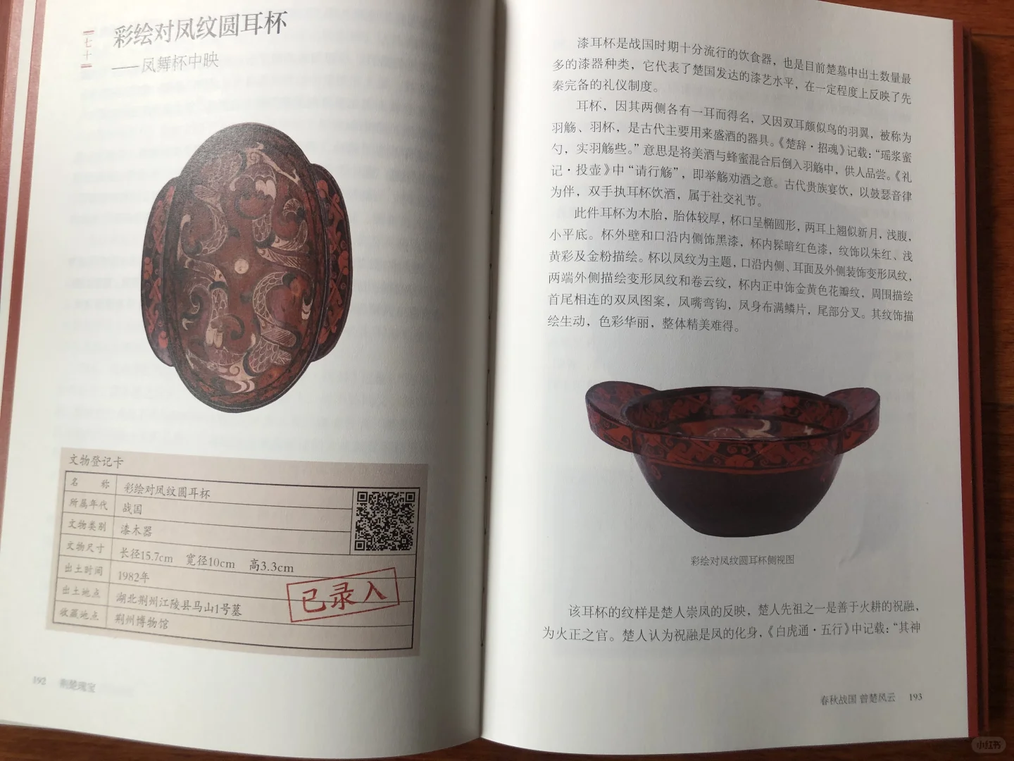 AI伴读看文物，百件瑰宝看湖北