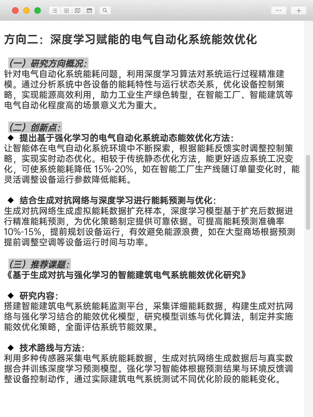 电气专业的学生一定要刷到啊啊啊！