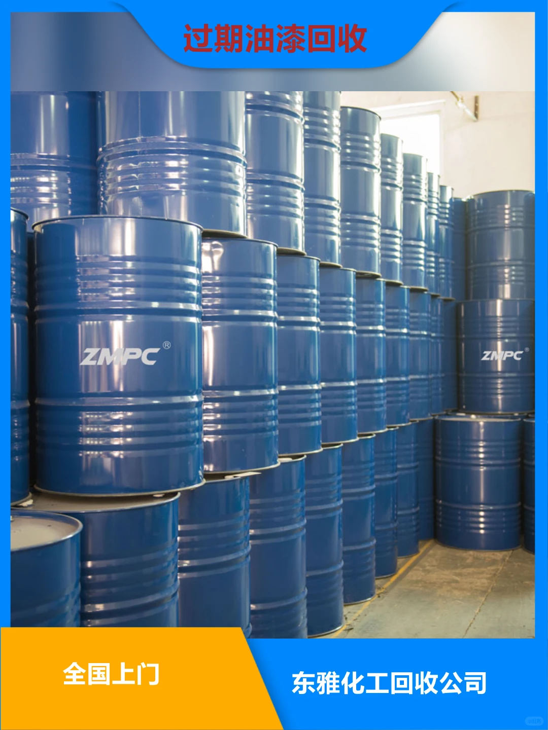 回收家具漆我们一直在行动