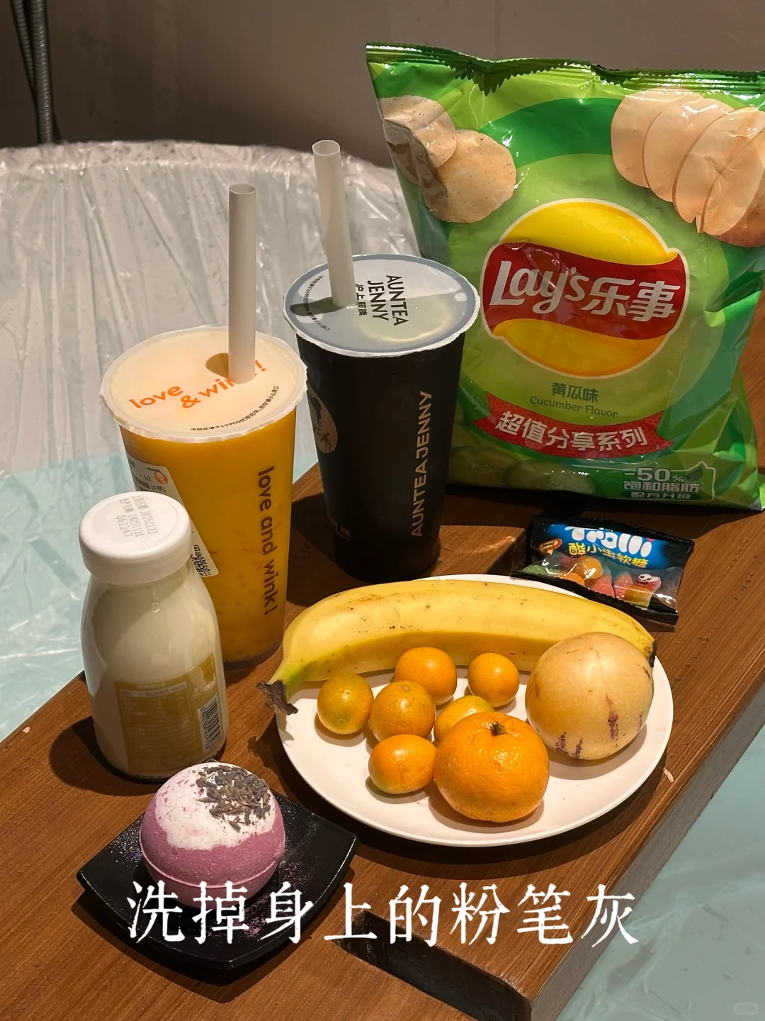 把身体泡进热汤里，假装我们不是老师