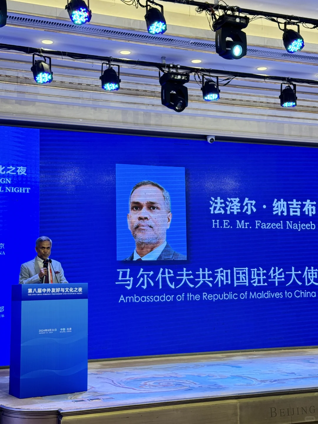 荣幸受邀 作为中外友好文化宣传大使