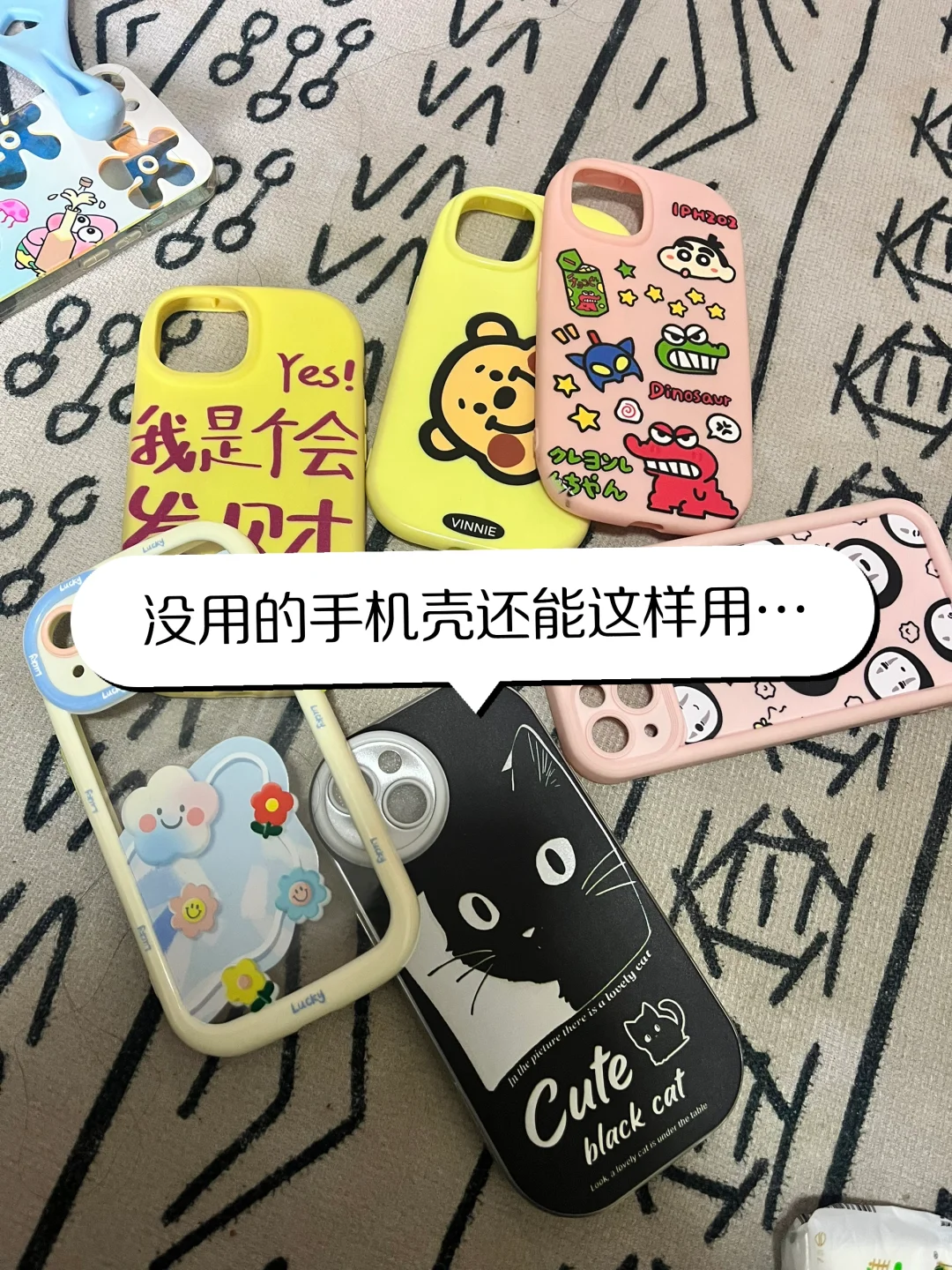 没用的手机壳还能这样用