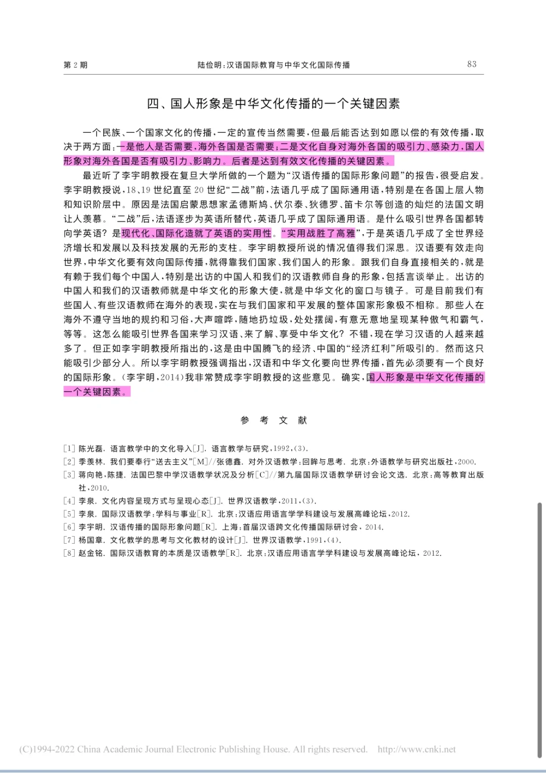 Day 1 汉语国际教育与中华文化传播