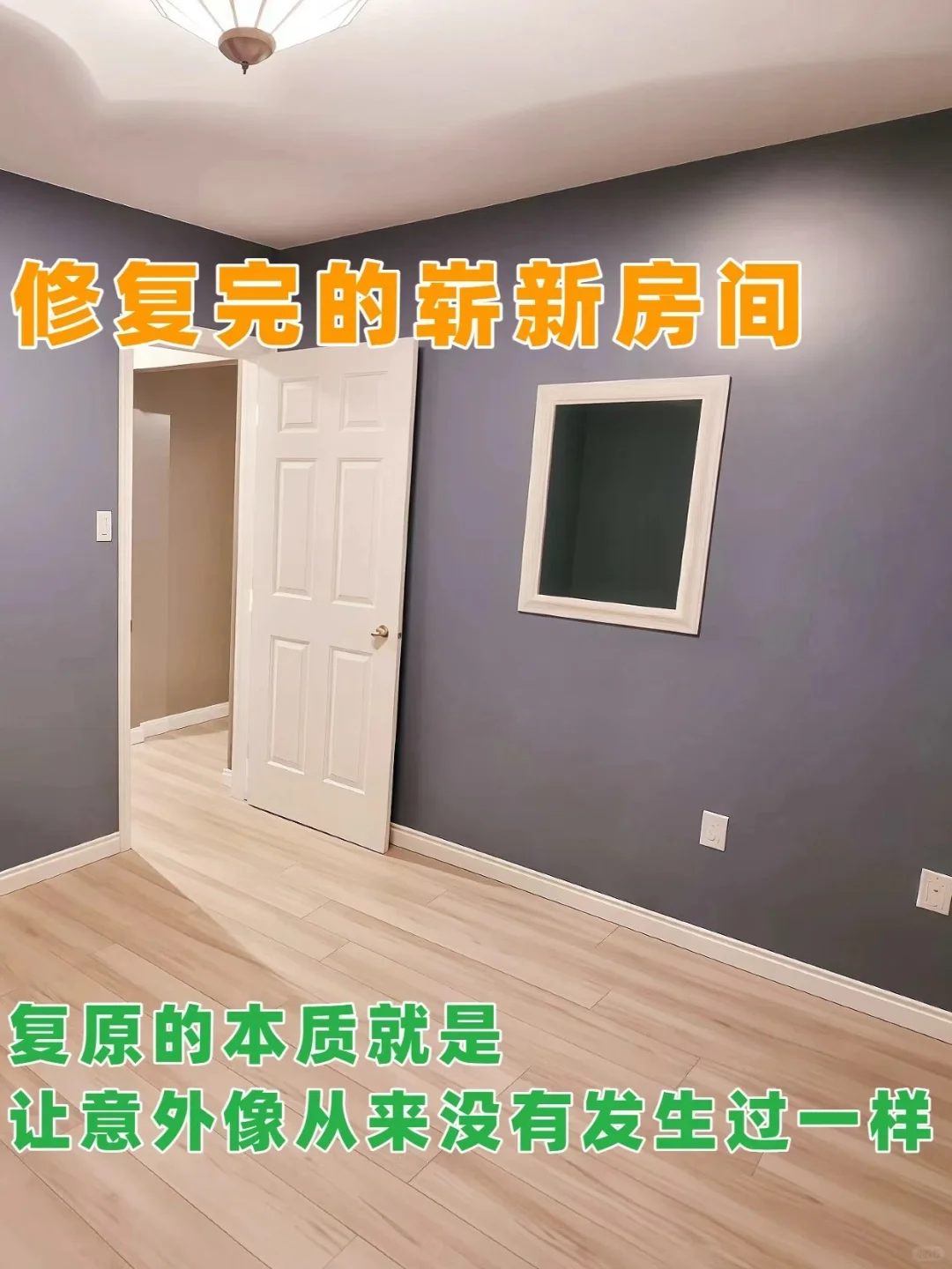 重生记｜地下室变身