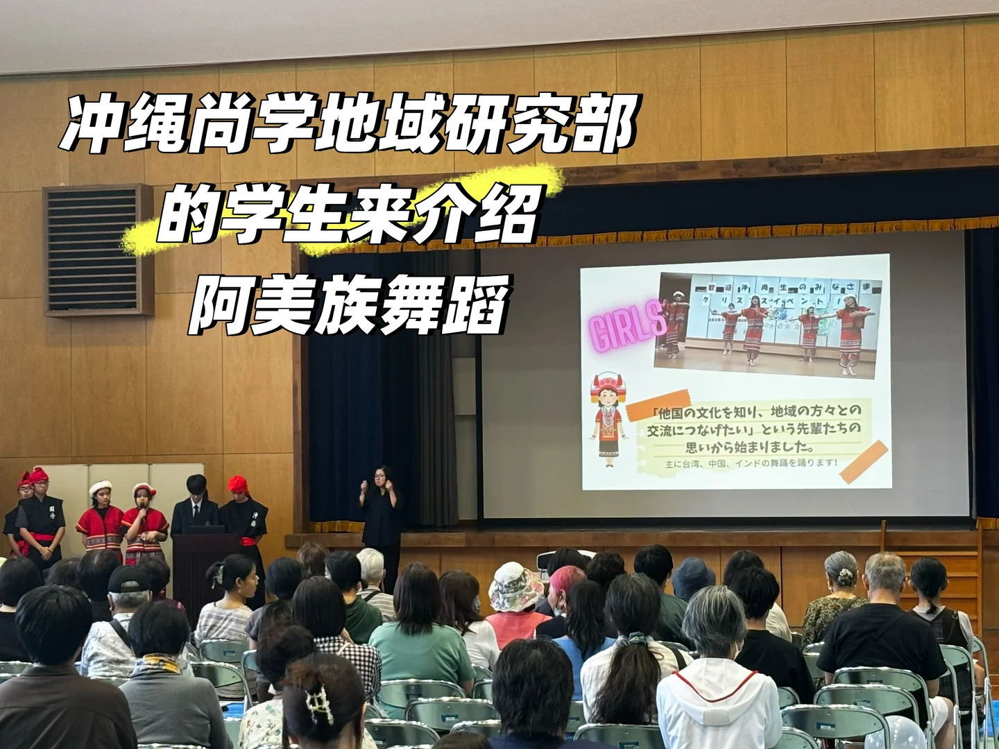 世界不只是欧美——JICA冲绳国际文化节