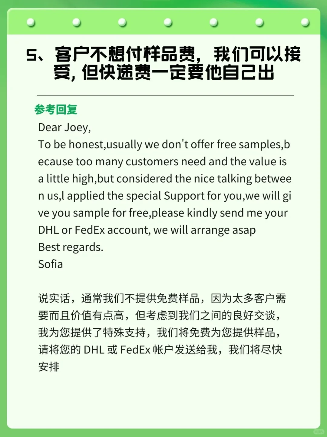 外贸客户说已经有稳定供应商，如何破局