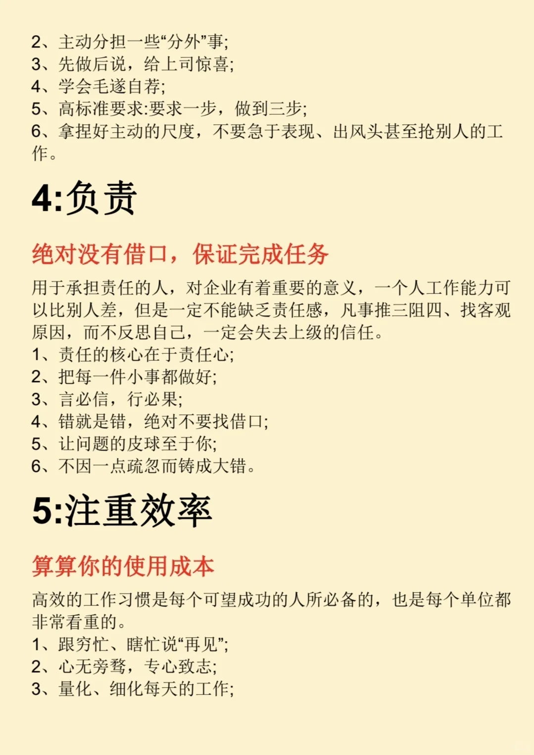 这种采购将来都是高管