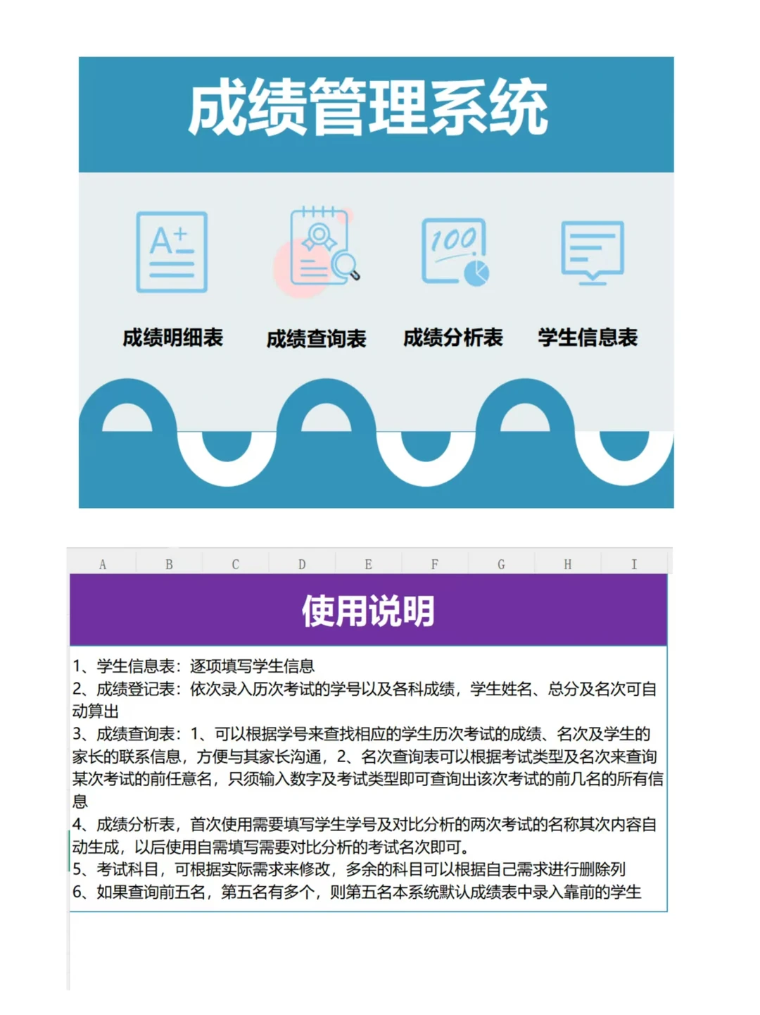 教师必备！一键搞定成绩管理，告别繁琐统