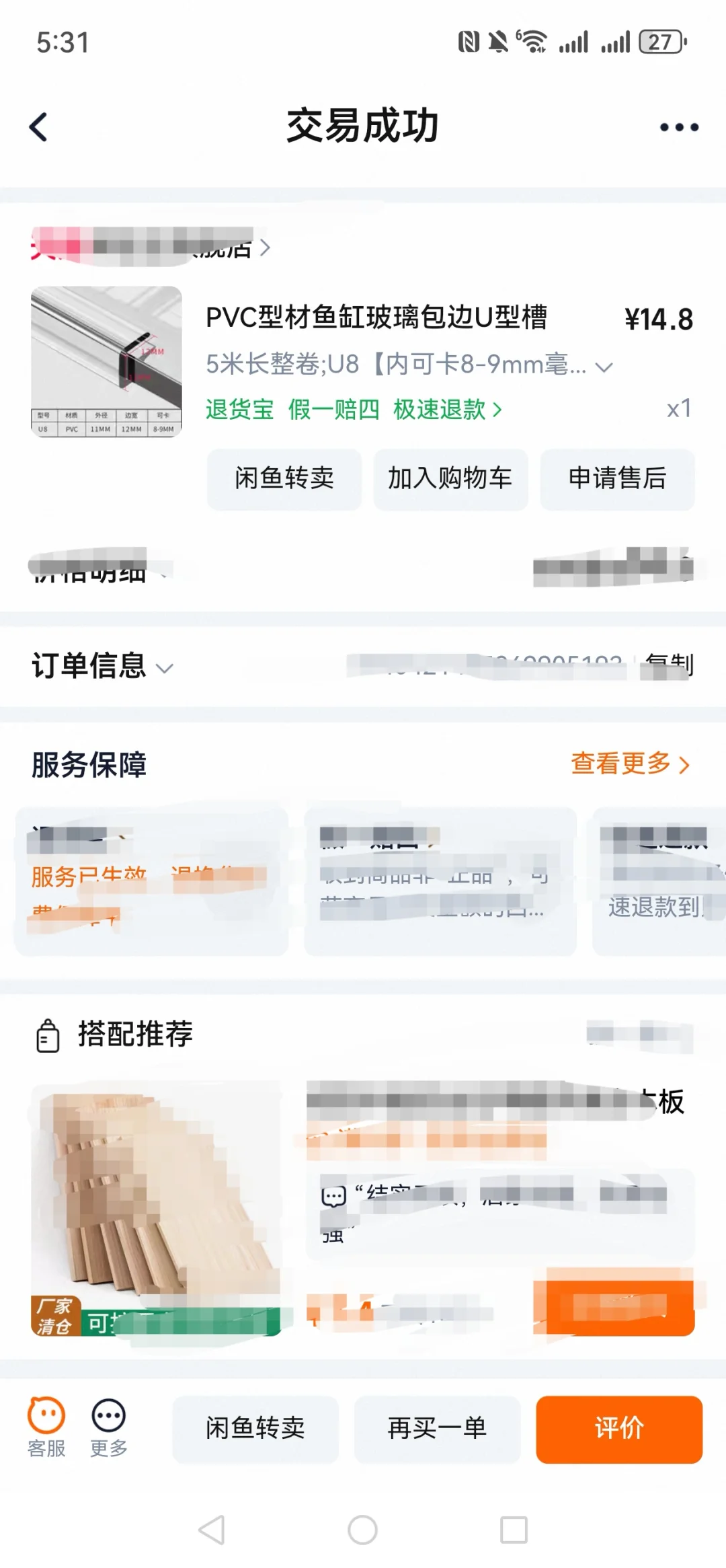 邻街窗户噪音退退退！租房党200+低成本搞