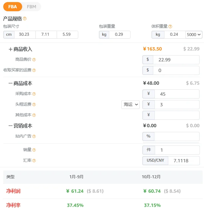 亚马逊暴利户外新品 | 手持式金属探测器